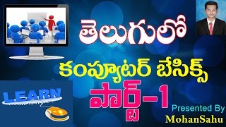 Computer Basics or Fundamental Part  1 in Telugu  LEARN COMPUTER IN TELUGU [upl. by Nilved]