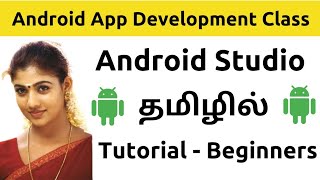 Android App Development Tutorial Beginners Tamil  Android Studio [upl. by Tuddor]