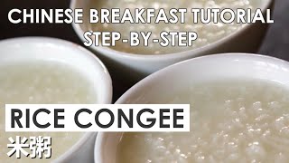 Rice Congee  Chinese Breakfast Tutorial 米粥 [upl. by Emerick918]