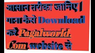 How to song download pagalworld Com Website se [upl. by Casia]