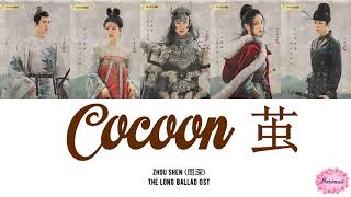 Zhou Shen  Cocoon Lyrics English amp Pinyin The Long Ballad OST [upl. by Noellyn]