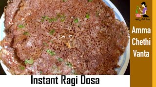 Instant Ragi Dosa Recipe In Telugu  How To Make Ragi Dosa  Healthy Breakfast Finger Millet Dosa [upl. by Jerrome949]