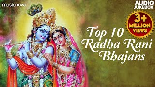 Top 10 Radha Rani Bhajans  Radhe Radhe  Krishna Radha Songs  Bhajan Hindi Bhakti Song [upl. by Nyrrek]