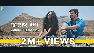 Maharashtra Desha  Maharashtra Day Song  Mithila Palkar  Gandhaar [upl. by Enoj]