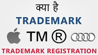 What Is Trademark  Trademark Registration Process In India  Hindi [upl. by Hanikahs761]