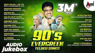 90s Evergreen Telugu Songs  Audio Juke Box [upl. by Adlemy787]