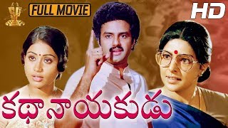 Velugu Needalu Telugu Full Movie  Akkineni Nageswara Rao Savitri SVR  TeluguOne [upl. by Irrek]