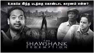 The Shawshank Redemption 1994  Retro Review in Tamil  MrGK Movie Man [upl. by Klina]