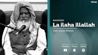 La ilaha illAllah  Qari Ahsan Mohsin  Nasheed 2020  4K [upl. by Eibocaj]