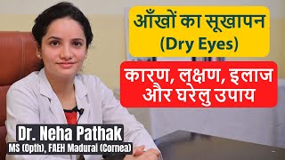 Dry Eyes Treatment and Home Remedies in Hindi I Dry Eyes Symptoms In Hindi I DrNeha Pathak I ThyDoc [upl. by Laitselec747]