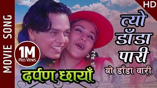 Tyo Dada Pari Yo Dada Wari  Darpan Chhaya Movie Song  Niruta Dilip Uttam  Udit Narayan Deepa [upl. by Sufur]