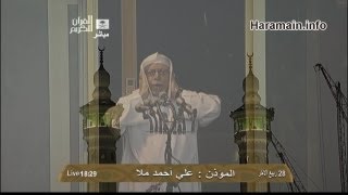 HD Makkah Maghrib Adhan 10th March 2013 [upl. by Acirfa]