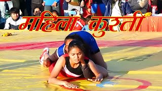 Girls kushti competition  women wrestling  mahilaon ki kushti  gwalior melm ka dangal [upl. by Patti]