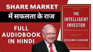 Full Audio Book The Intelligent Investor By Benjamin Graham in Hindi [upl. by Bust]