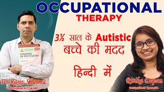 Autism in Hindi Occupational Therapy OT in children  Ritika Depan amp Dr Rajiv Psychiatrist [upl. by Assyl298]