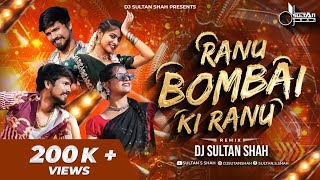 Ranu Bombai Ranu Folk Song  Telgu Songs  Ranu Bombai Ki Ranu  DJ Sultan Shah Remix [upl. by Zobkiw]