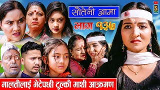 Sauteni Aama  सौतेनी आमा  Episode 137  Social Serial March 24 2024 [upl. by Nawat]