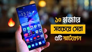 Top 5 Phone Under 10000 Taka in Bangladesh 2022 [upl. by Larsen]