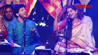 Kanada Raja Pandharicha  Mahesh Kale with Kaushiki Chakraborty  A very Rare Jugalbandi Concert [upl. by Elohcim]