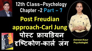 Post Freudian approachCarl JungClass 12th PsychologyChapter 2Part 7Amreen Psychologist Hindi [upl. by Grondin234]