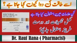 Mecobal tablet  mecobal tablet uses in urdu  Mecobalamin tablet  vitamin B 12  Dr Rauf Rana [upl. by Hajidak]